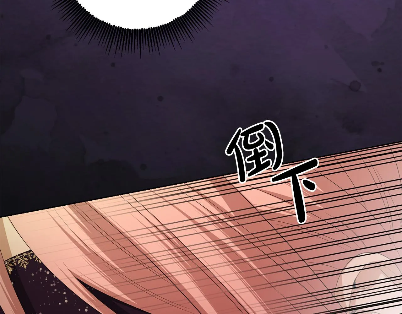 第84话 皇后不对劲！ 第180页