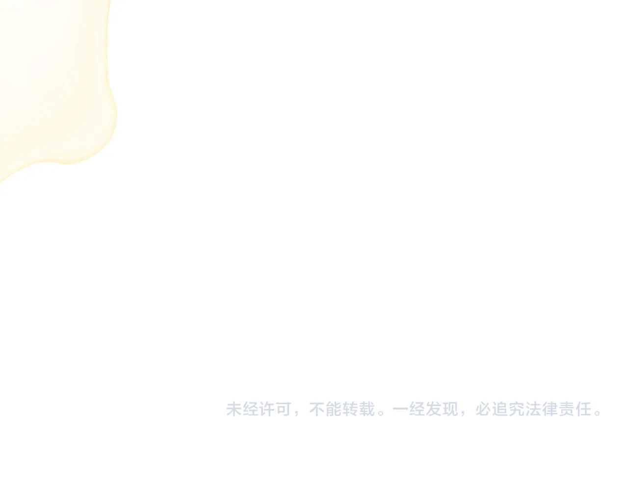 第84话 皇后不对劲！ 第187页
