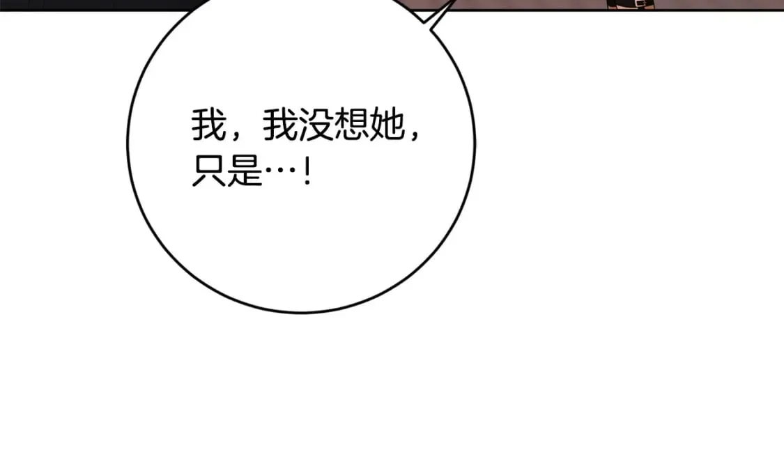 第90话 想来见你 第13页