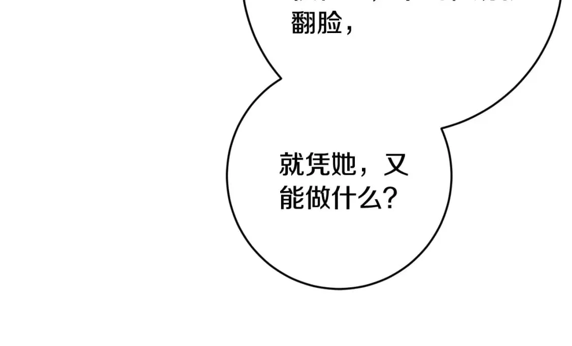第90话 想来见你 第101页