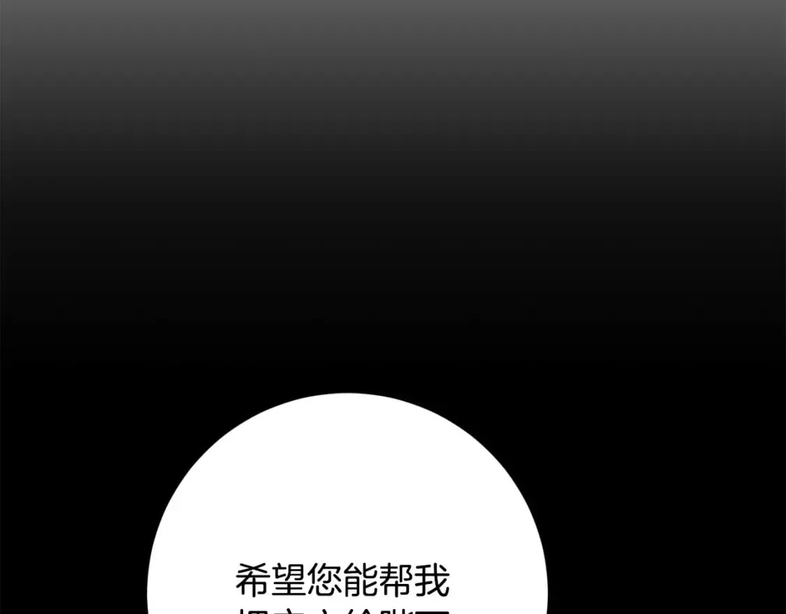 第90话 想来见你 第103页