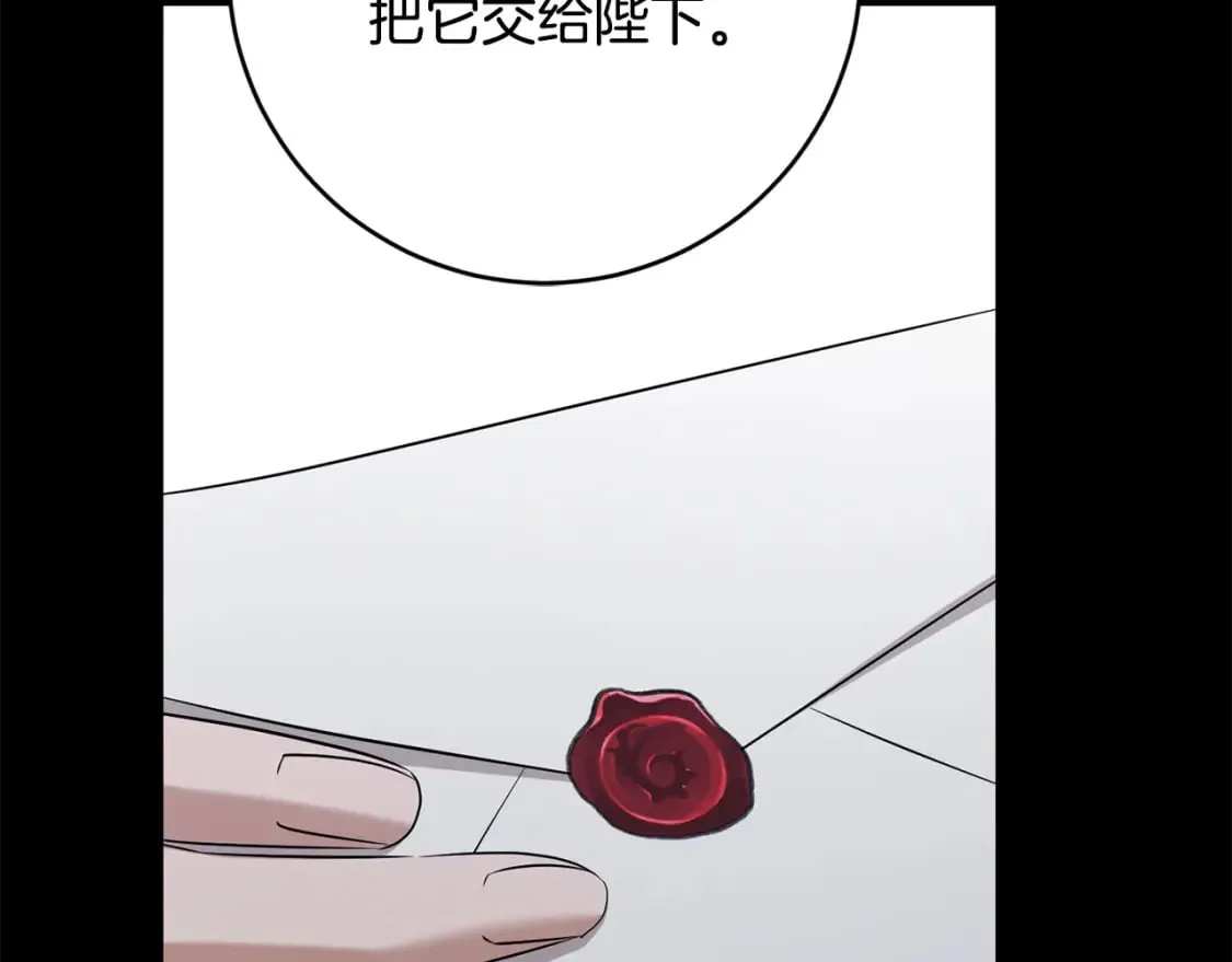 第90话 想来见你 第104页