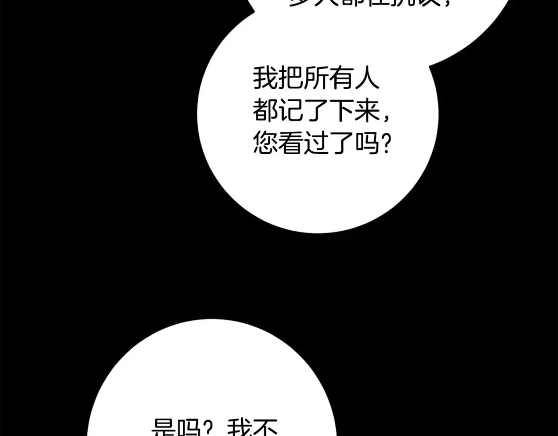 第90话 想来见你 第122页