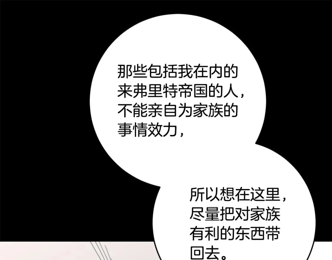 第90话 想来见你 第125页