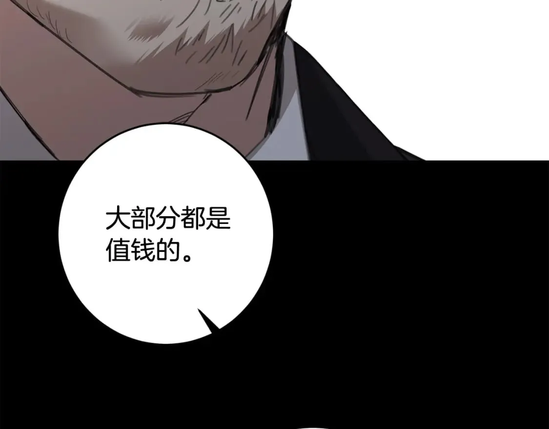 第90话 想来见你 第127页