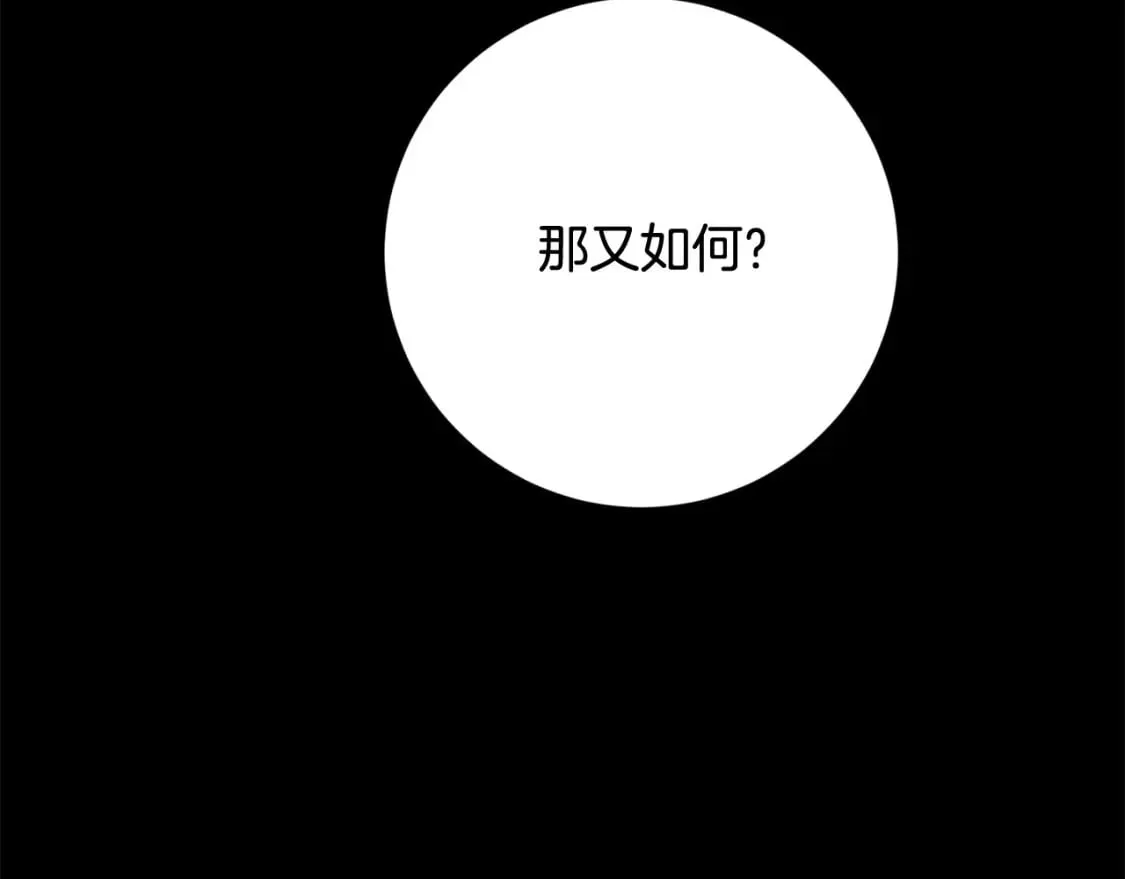 第90话 想来见你 第128页