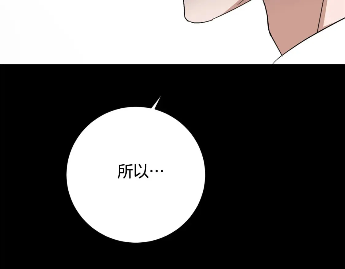 第90话 想来见你 第130页