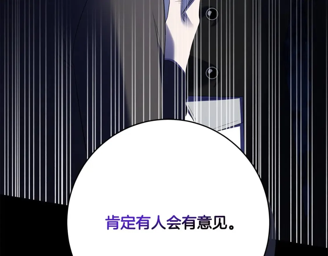 第90话 想来见你 第134页