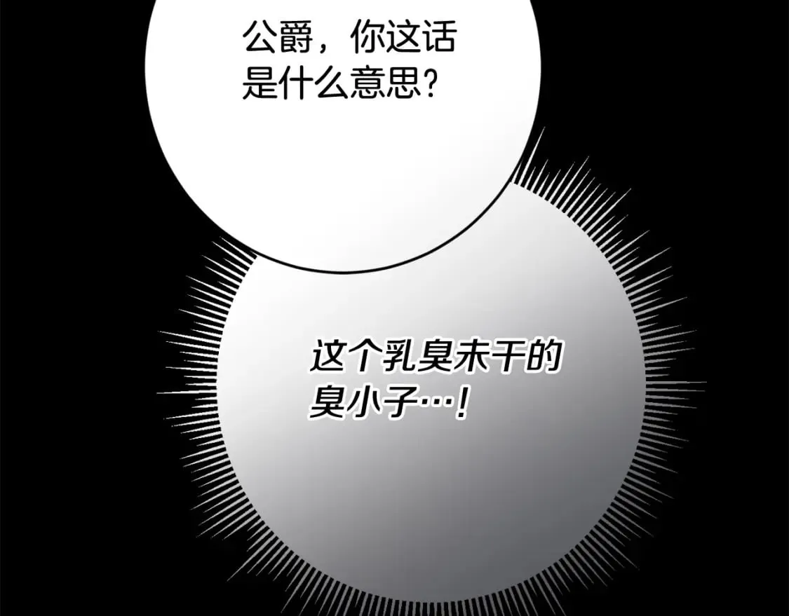 第90话 想来见你 第140页