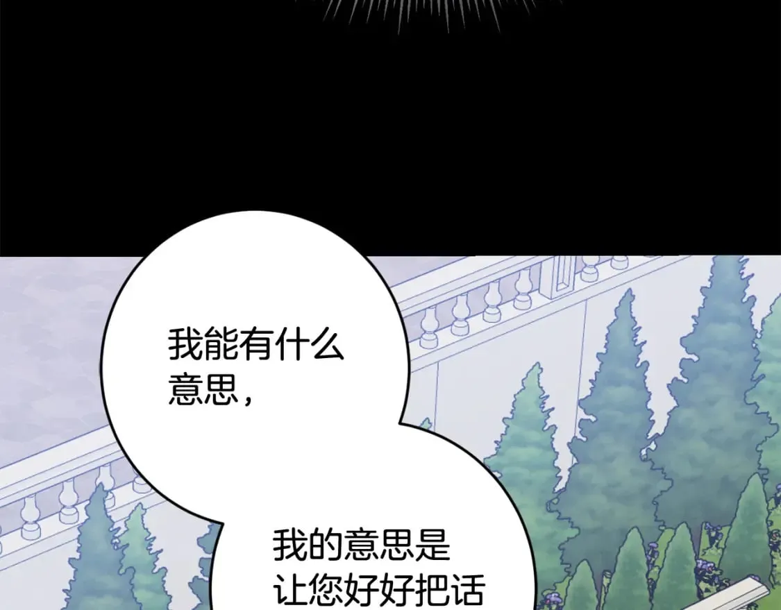 第90话 想来见你 第141页