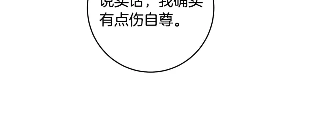 完结篇 我不会离开你的 第129页