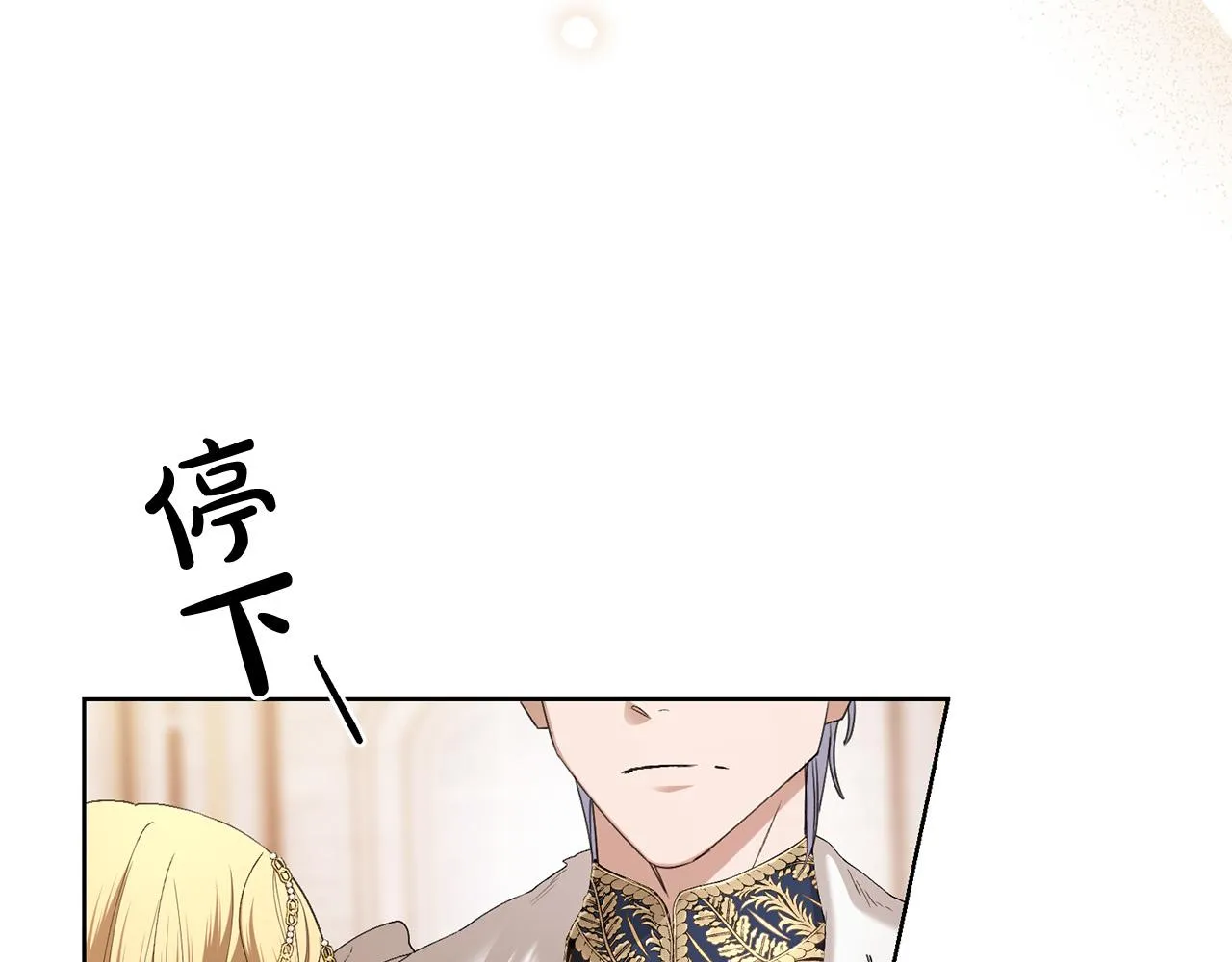 第65话 成为皇后 第17页