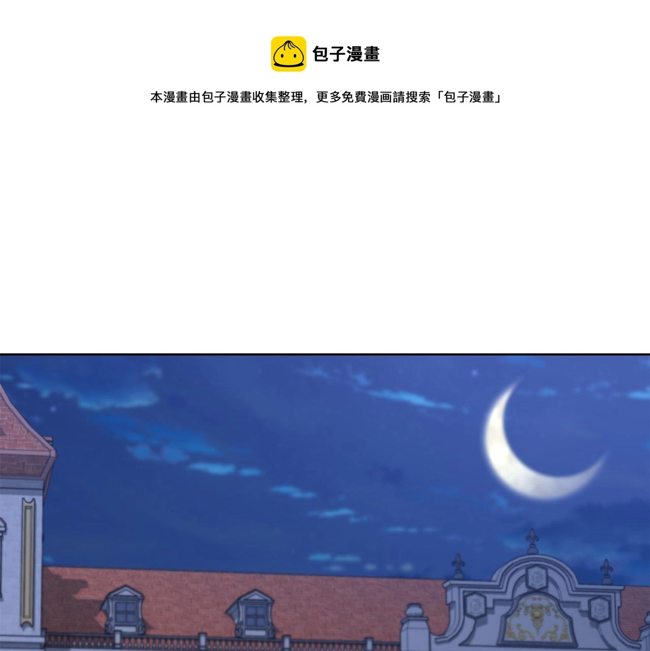 第63话 怕伤心 第1页