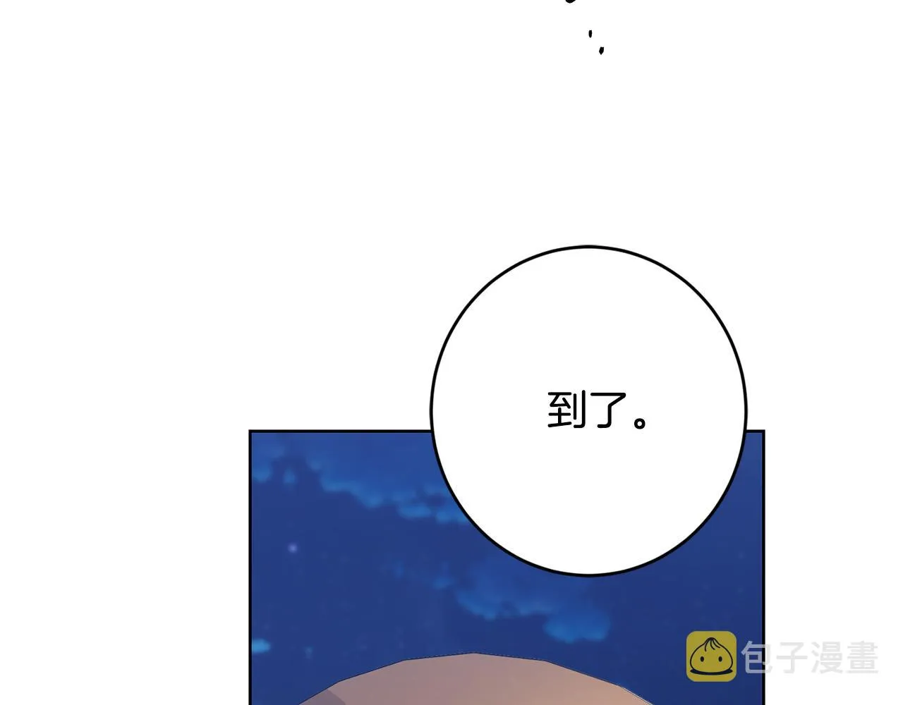 第63话 怕伤心 第3页