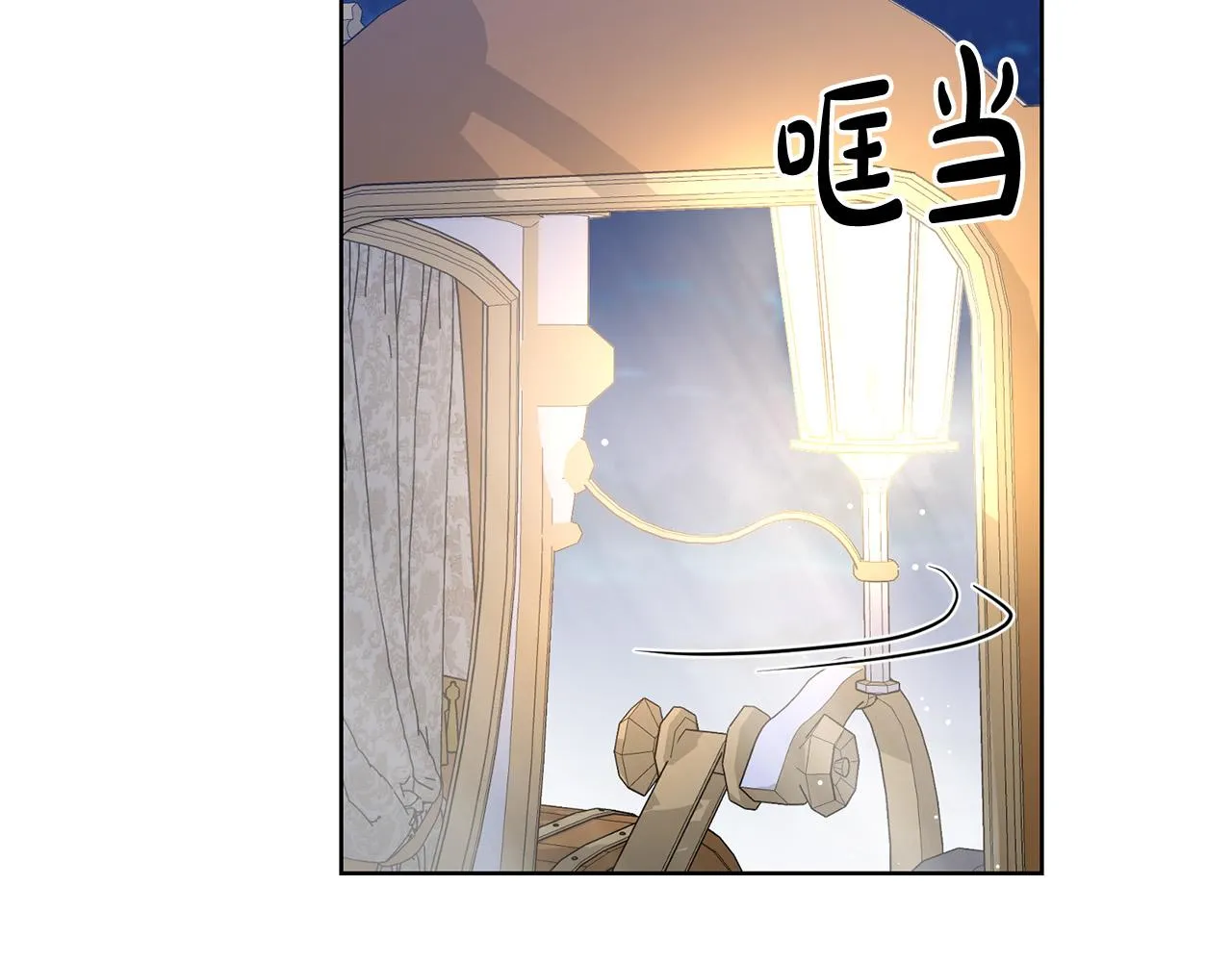 第63话 怕伤心 第4页