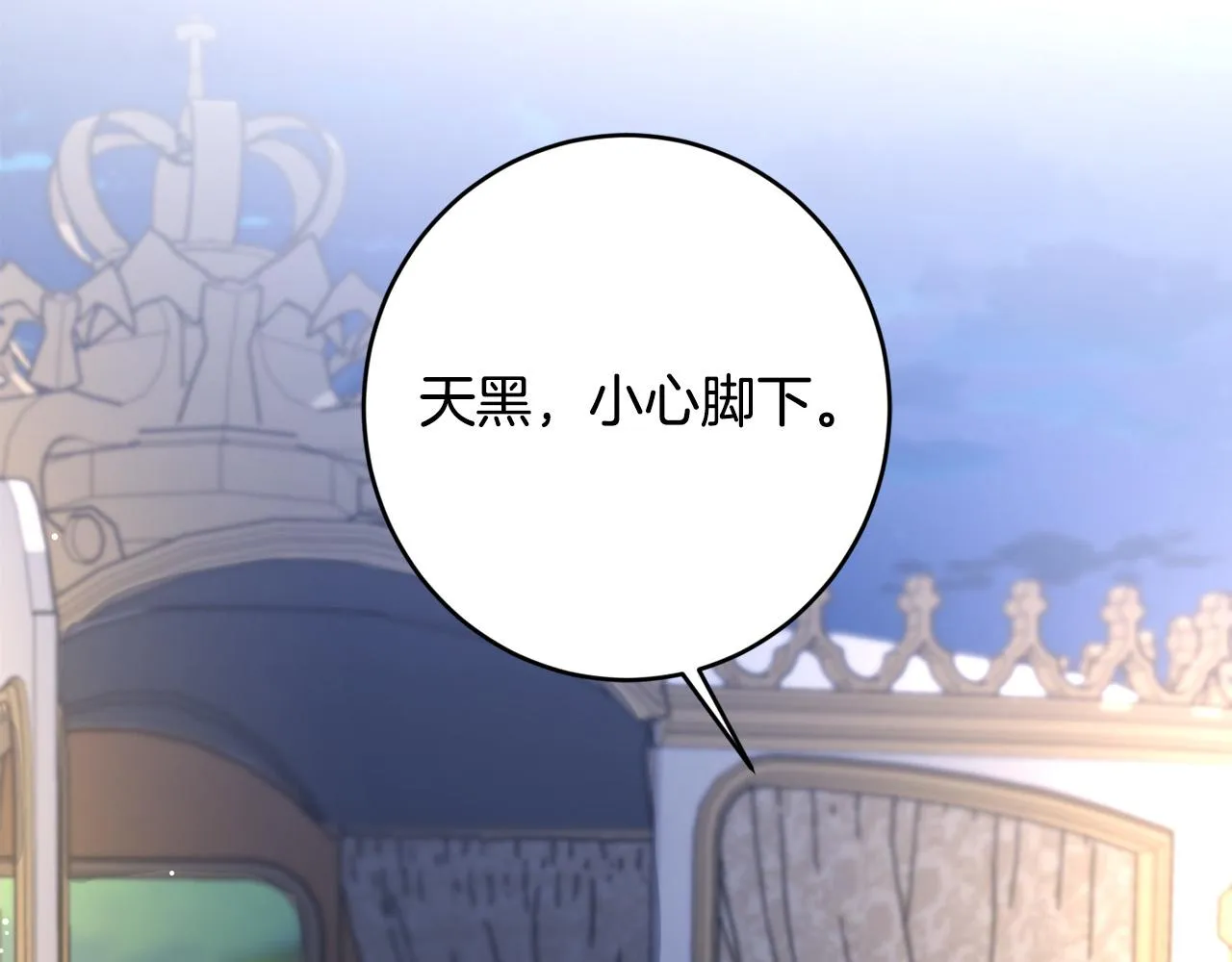 第63话 怕伤心 第7页