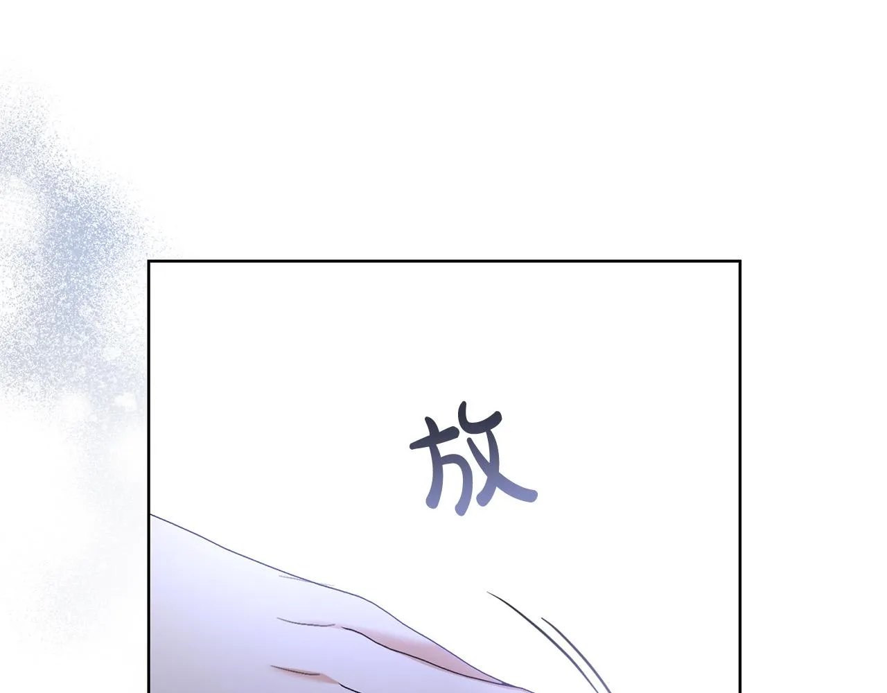 第63话 怕伤心 第10页
