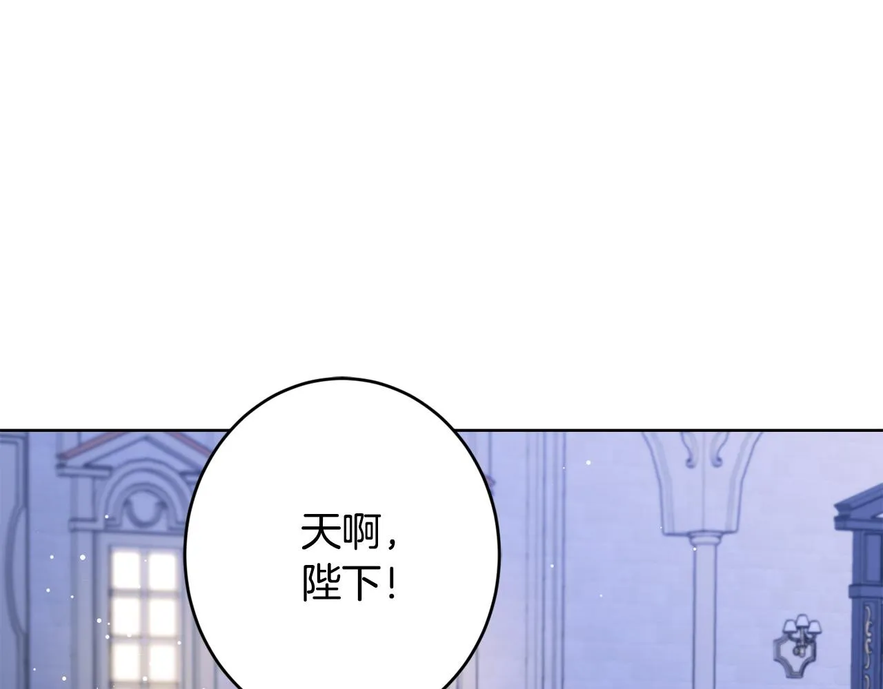 第63话 怕伤心 第16页