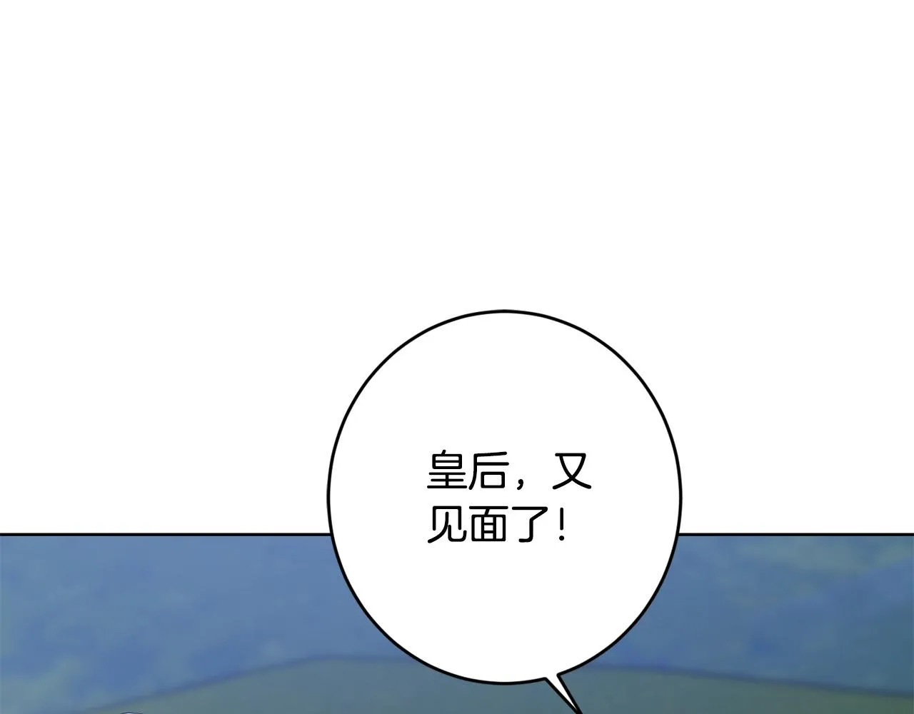 第63话 怕伤心 第19页