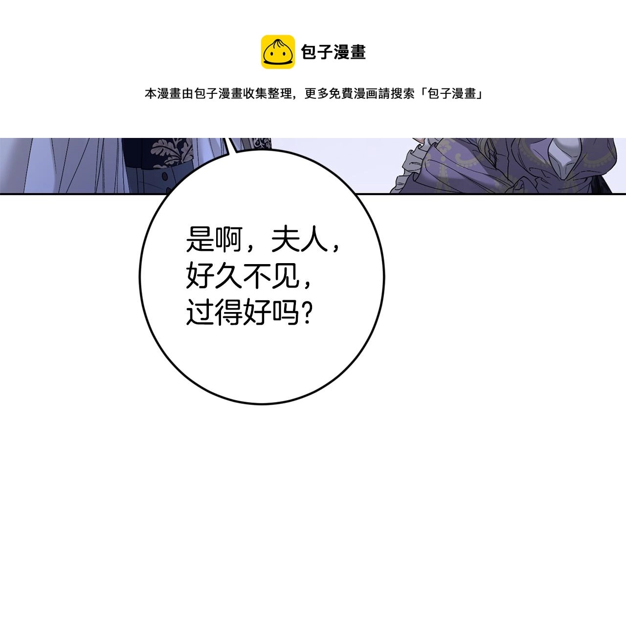 第63话 怕伤心 第21页