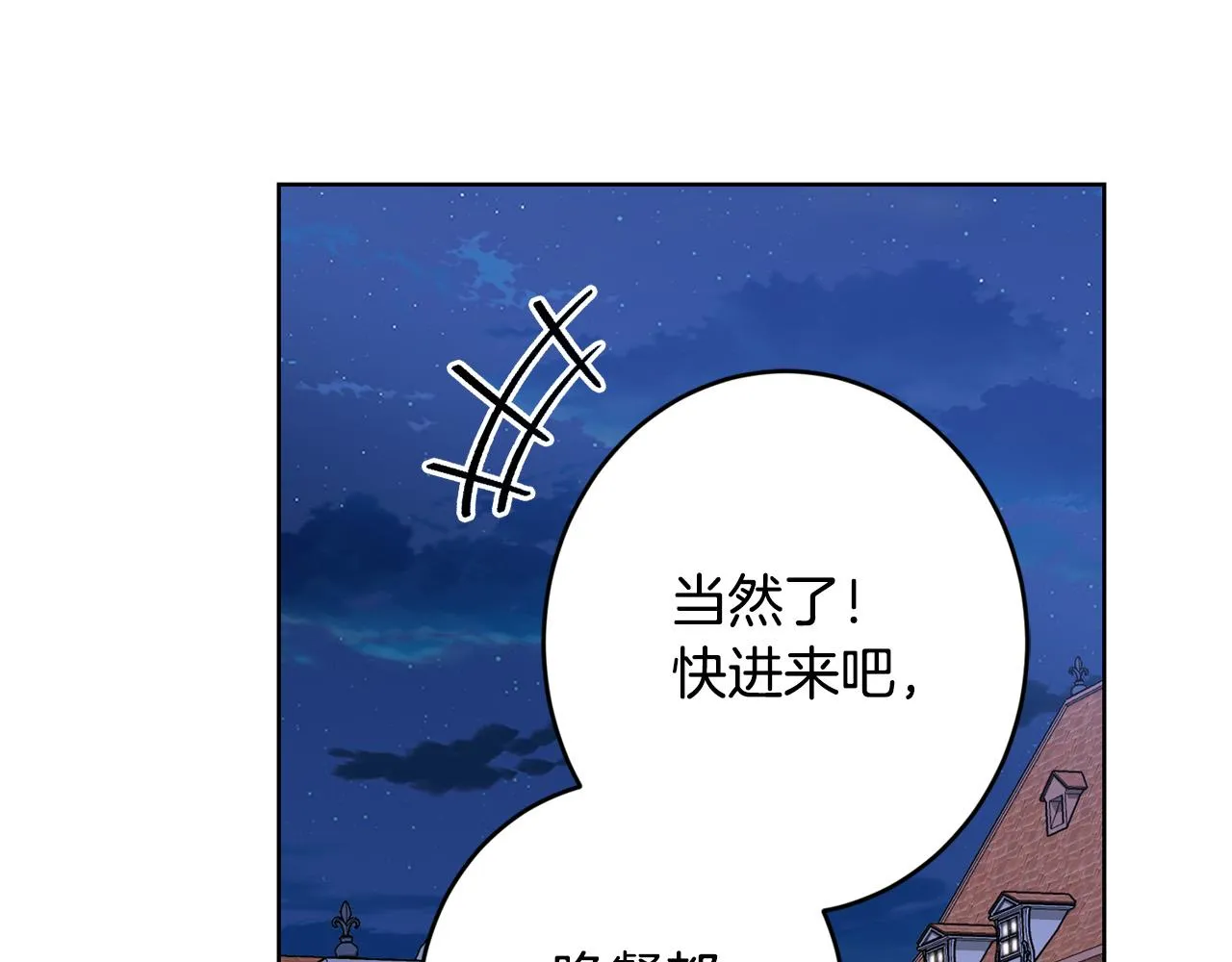 第63话 怕伤心 第22页