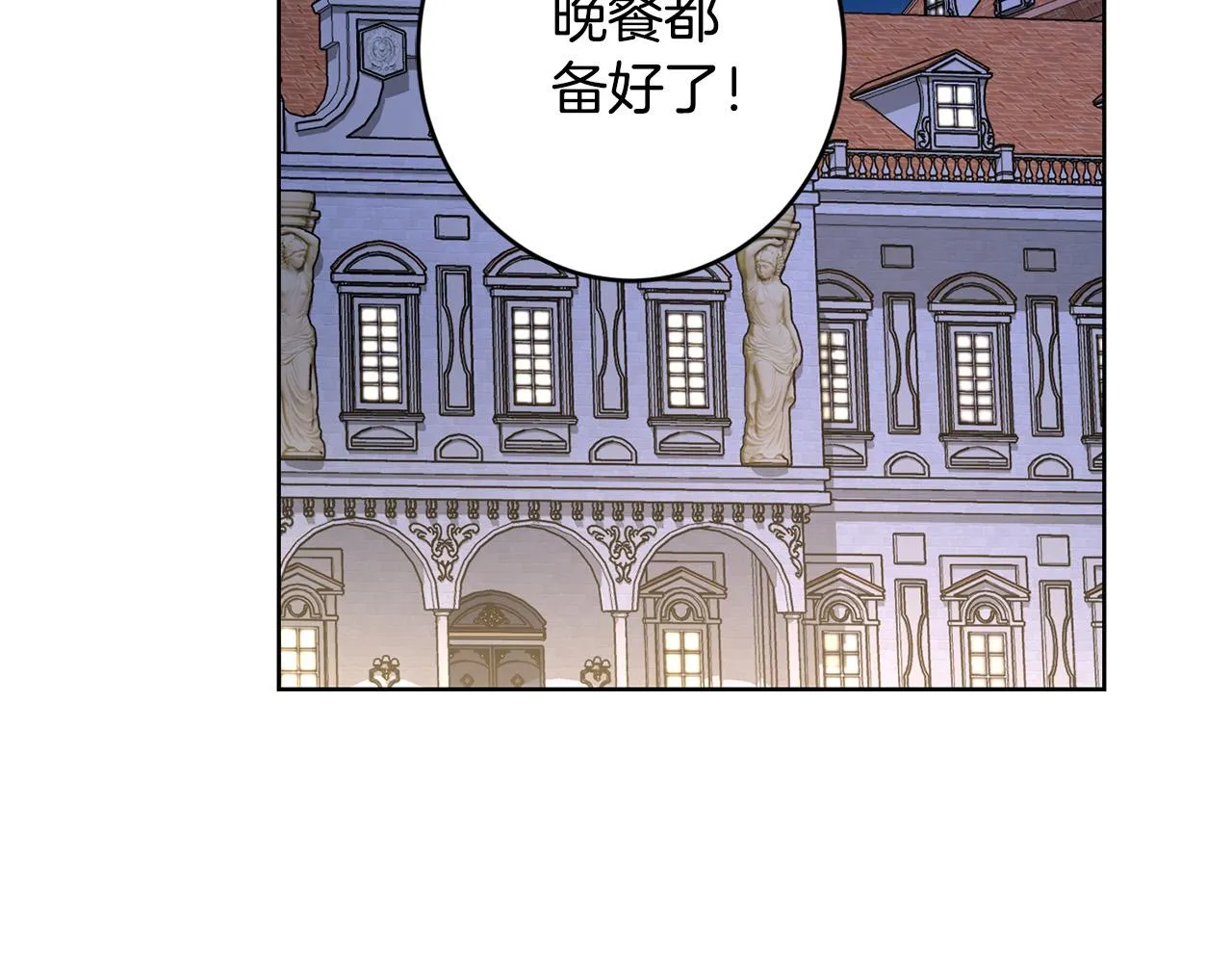 第63话 怕伤心 第23页