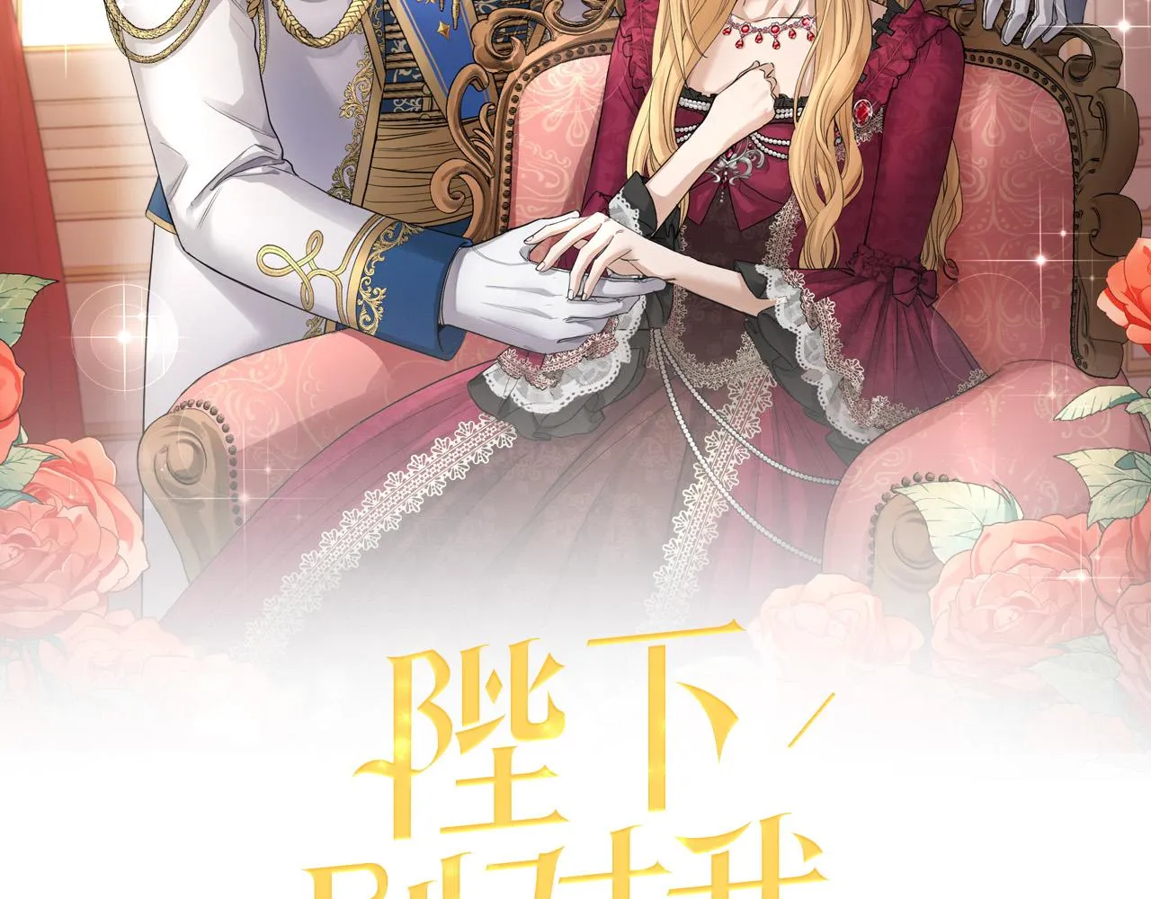 第63话 怕伤心 第26页