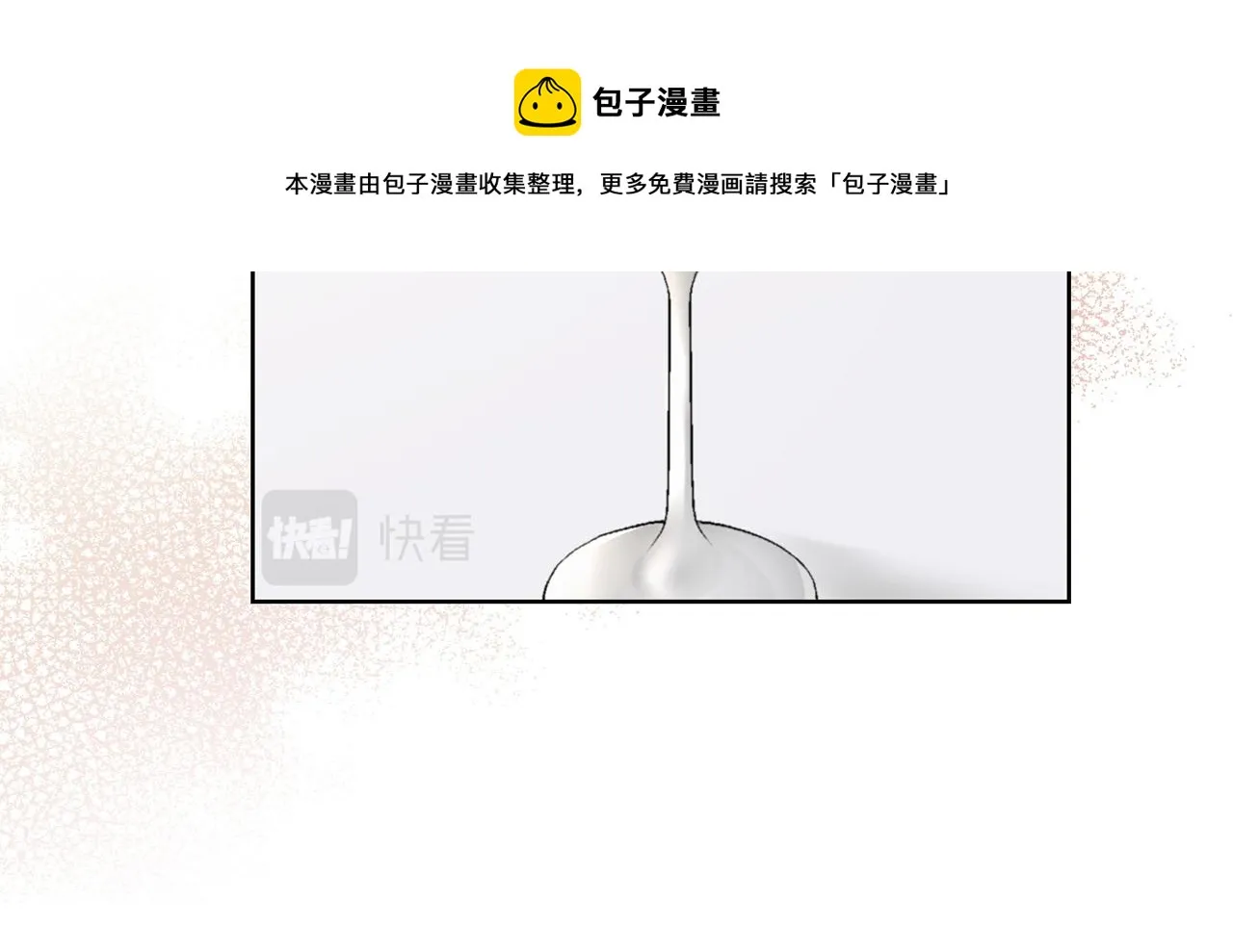 第63话 怕伤心 第51页