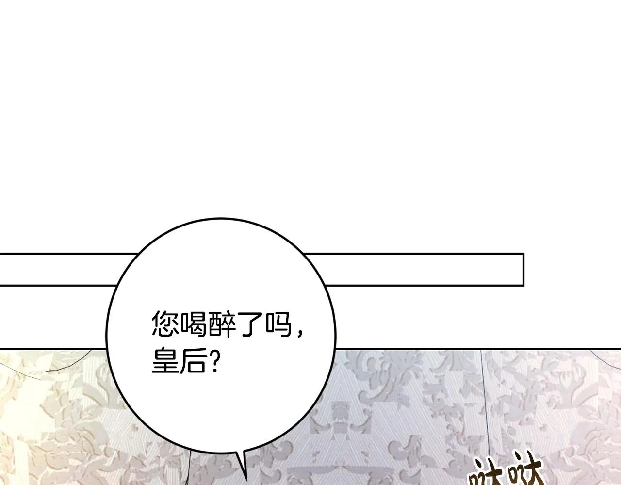 第63话 怕伤心 第53页