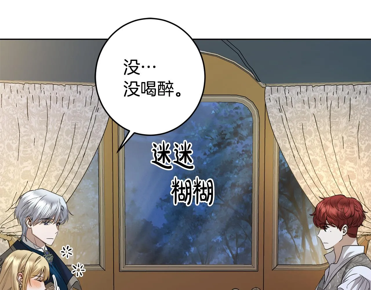 第63话 怕伤心 第58页