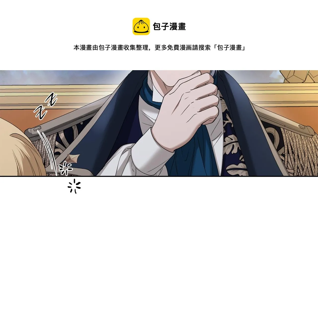 第63话 怕伤心 第61页