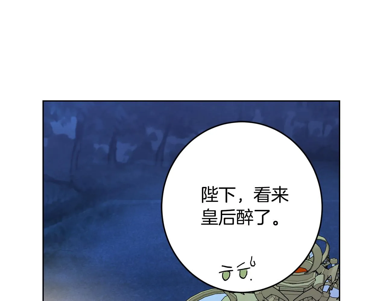第63话 怕伤心 第62页