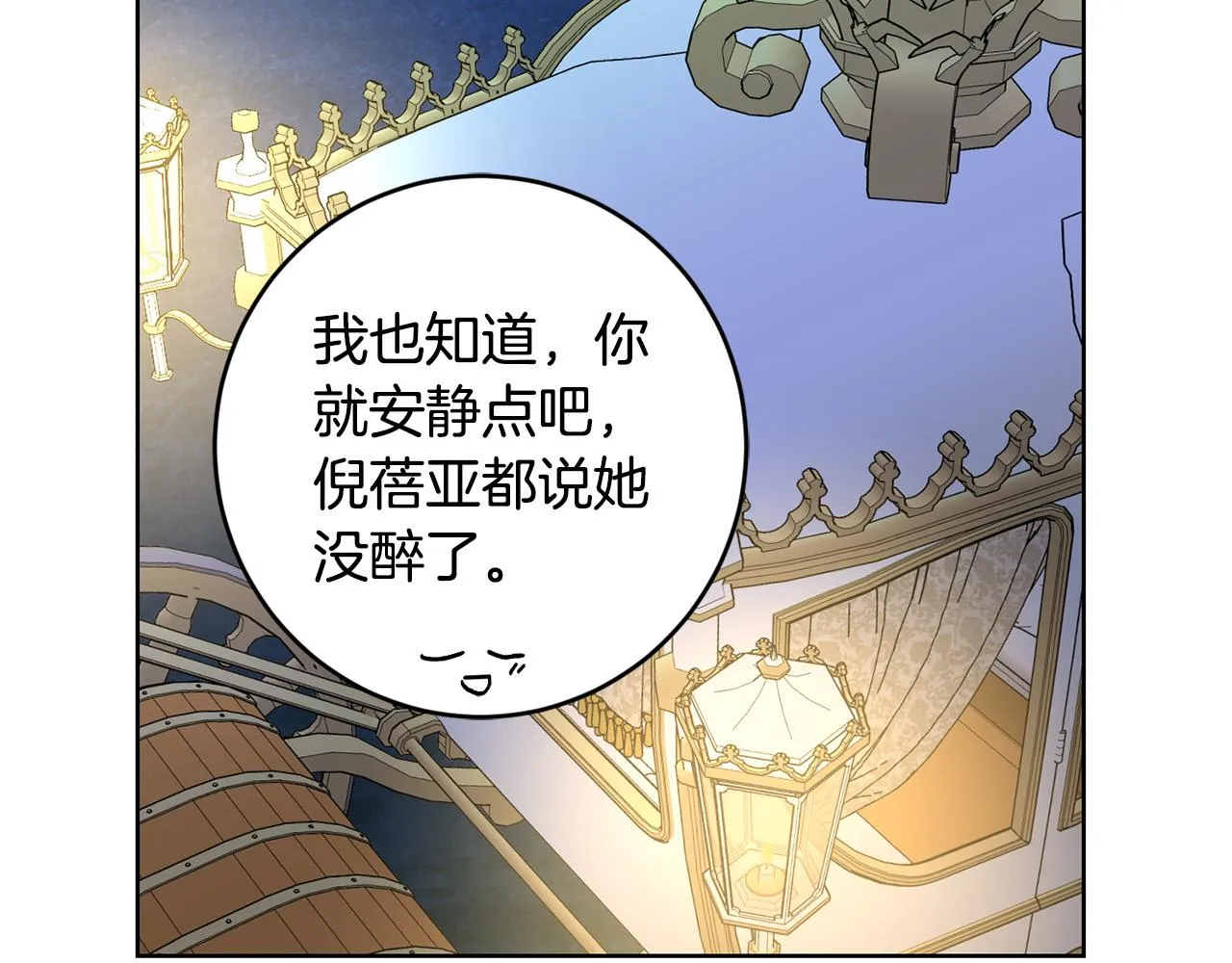 第63话 怕伤心 第63页