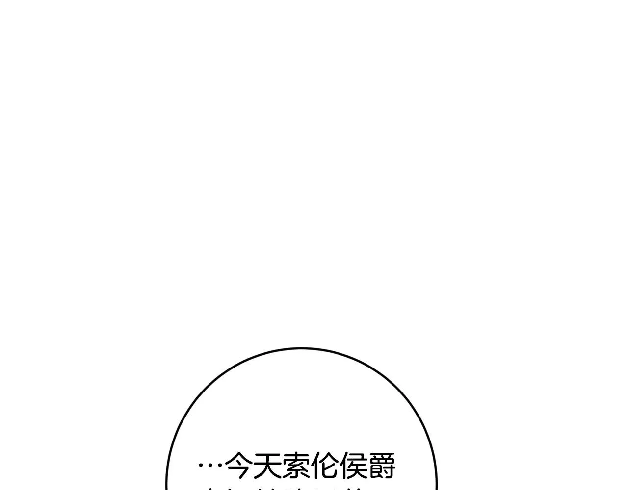 第63话 怕伤心 第64页