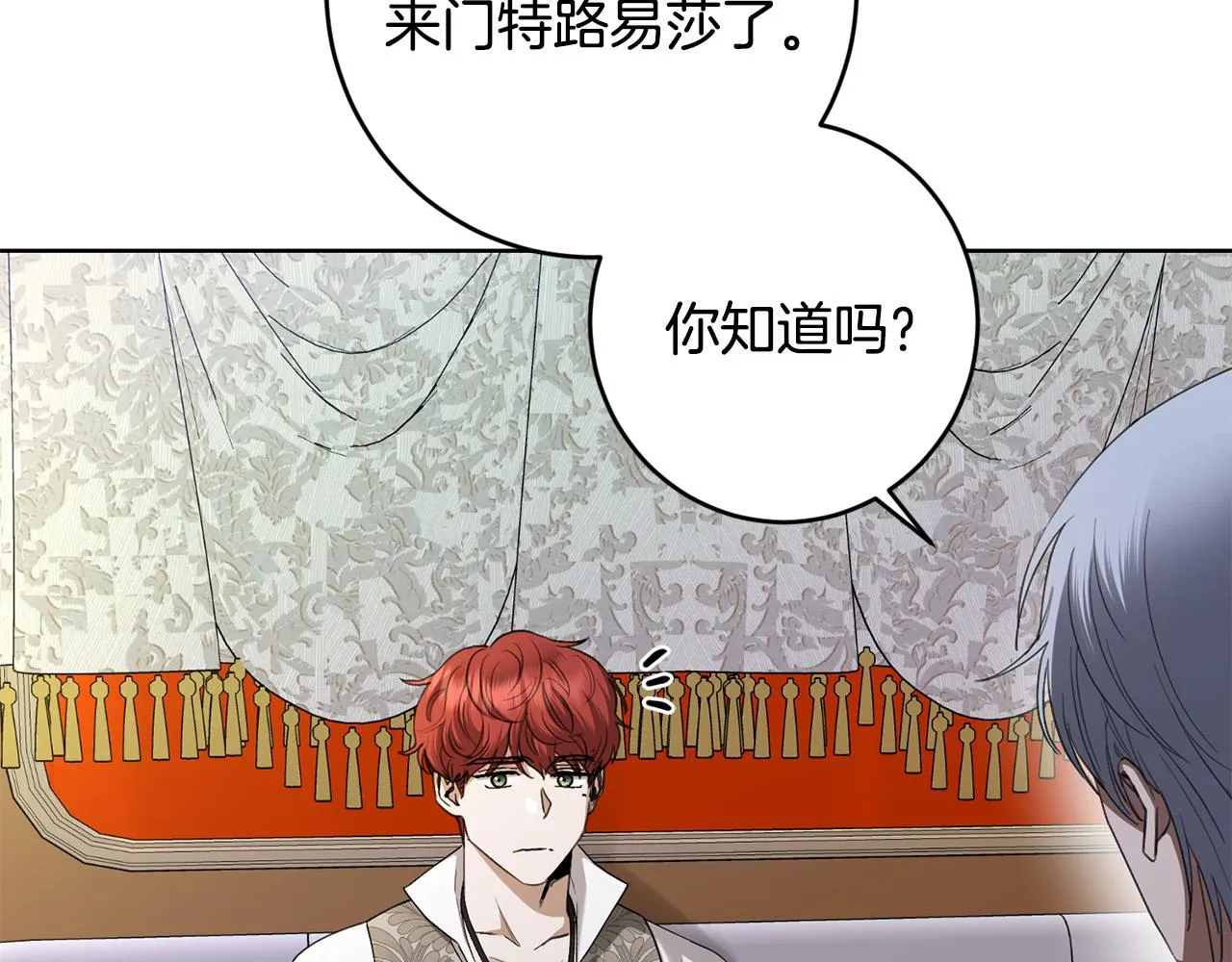 第63话 怕伤心 第65页