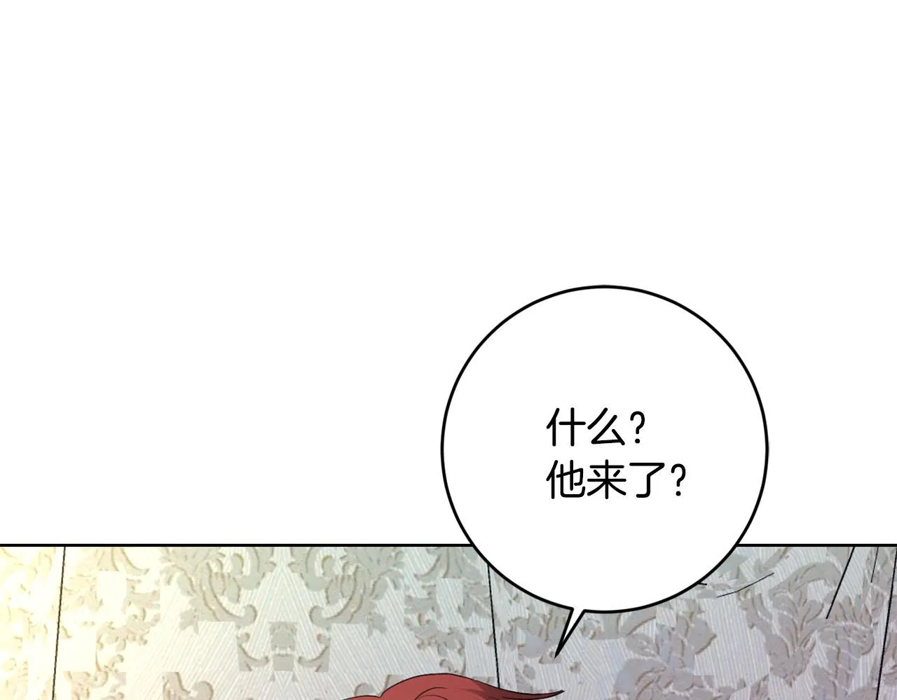 第63话 怕伤心 第67页