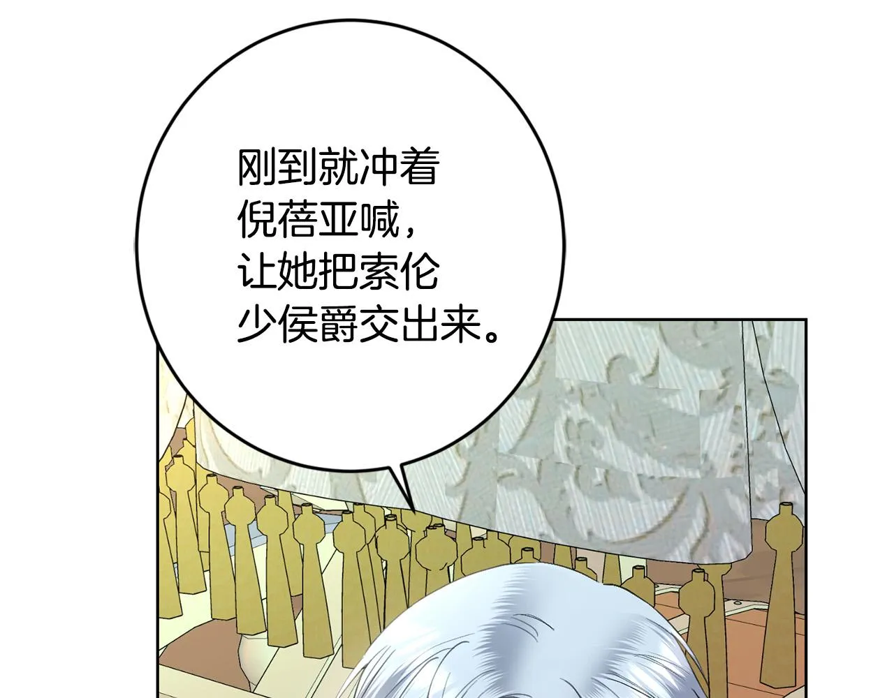 第63话 怕伤心 第70页