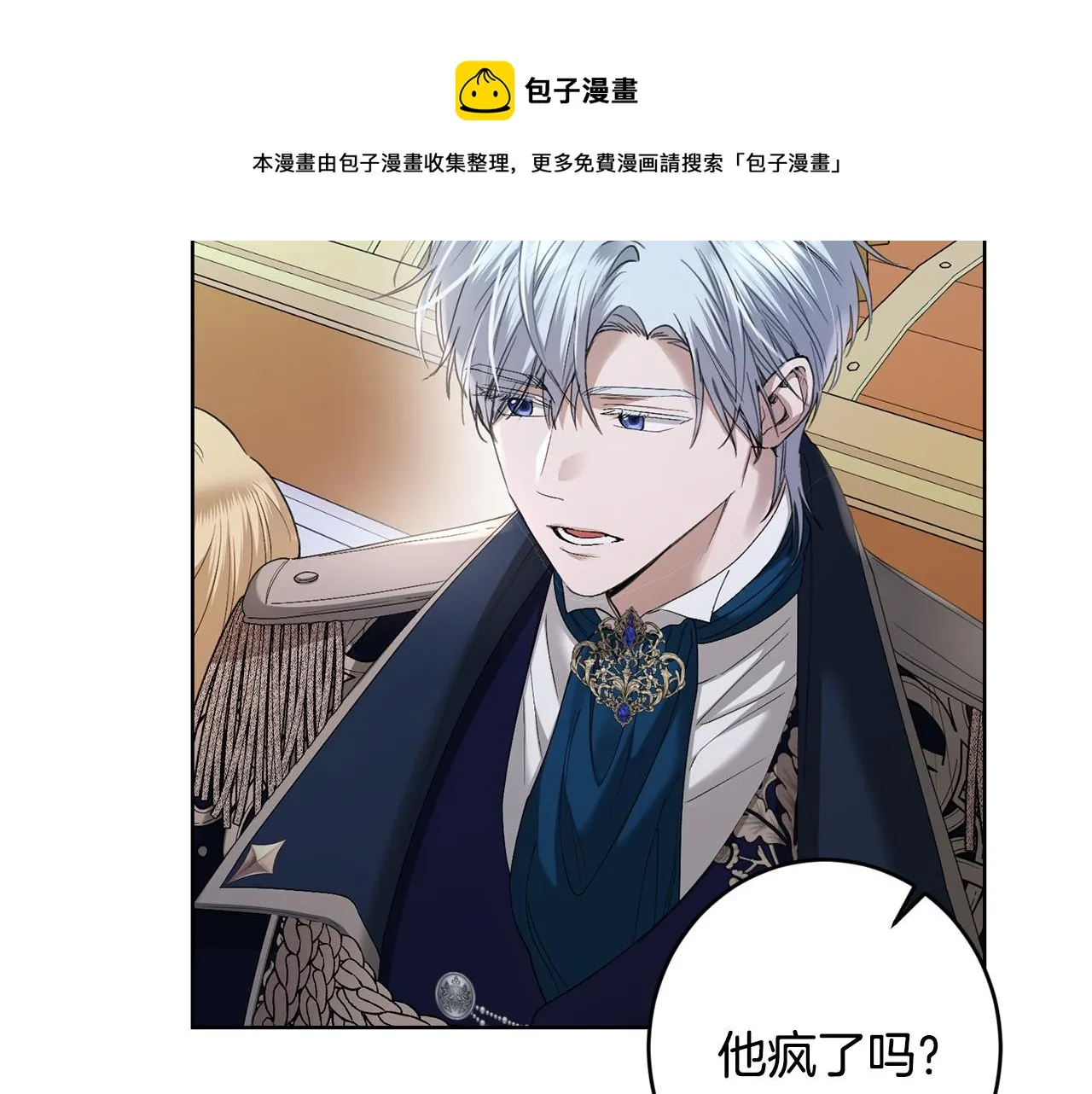 第63话 怕伤心 第71页