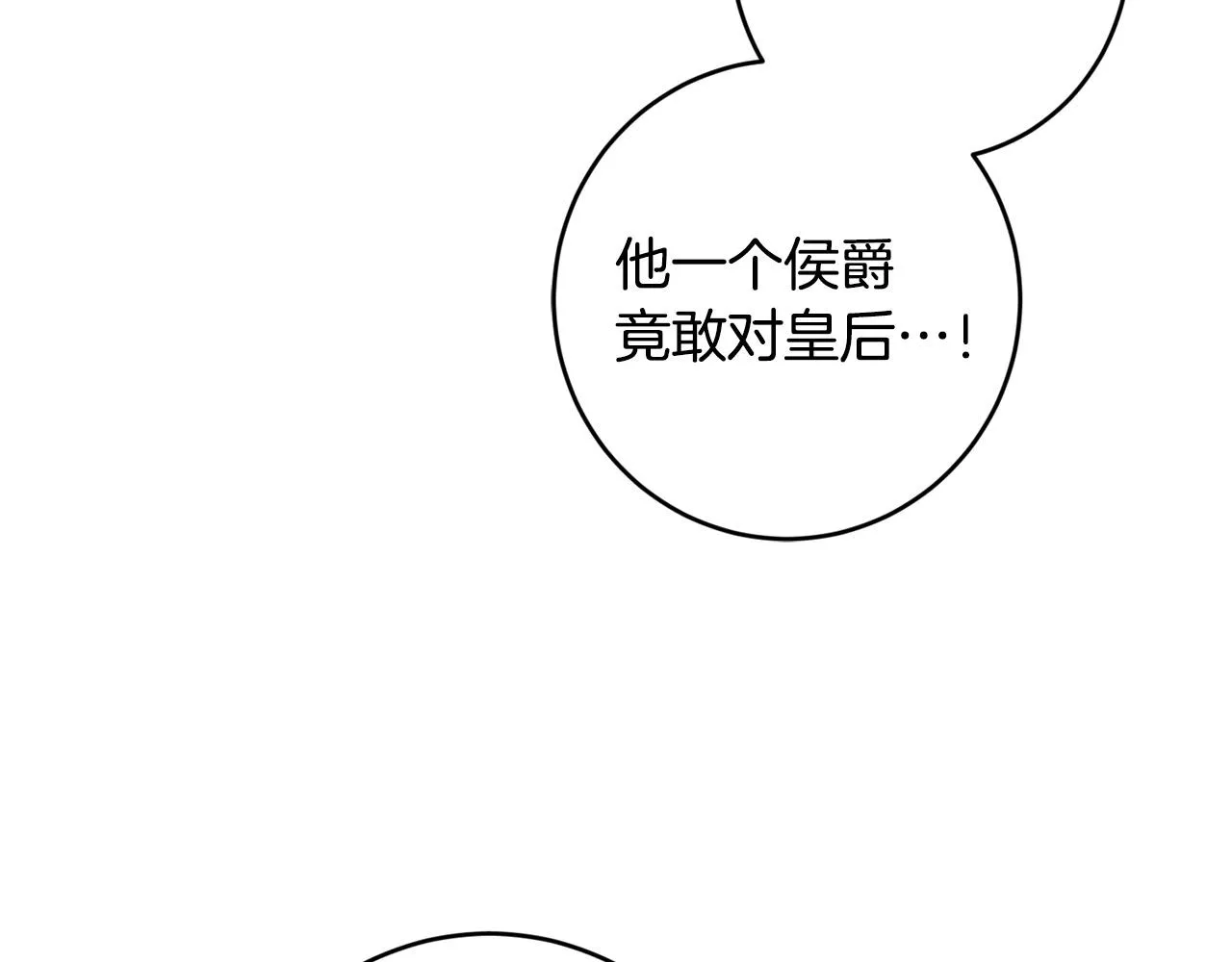 第63话 怕伤心 第72页
