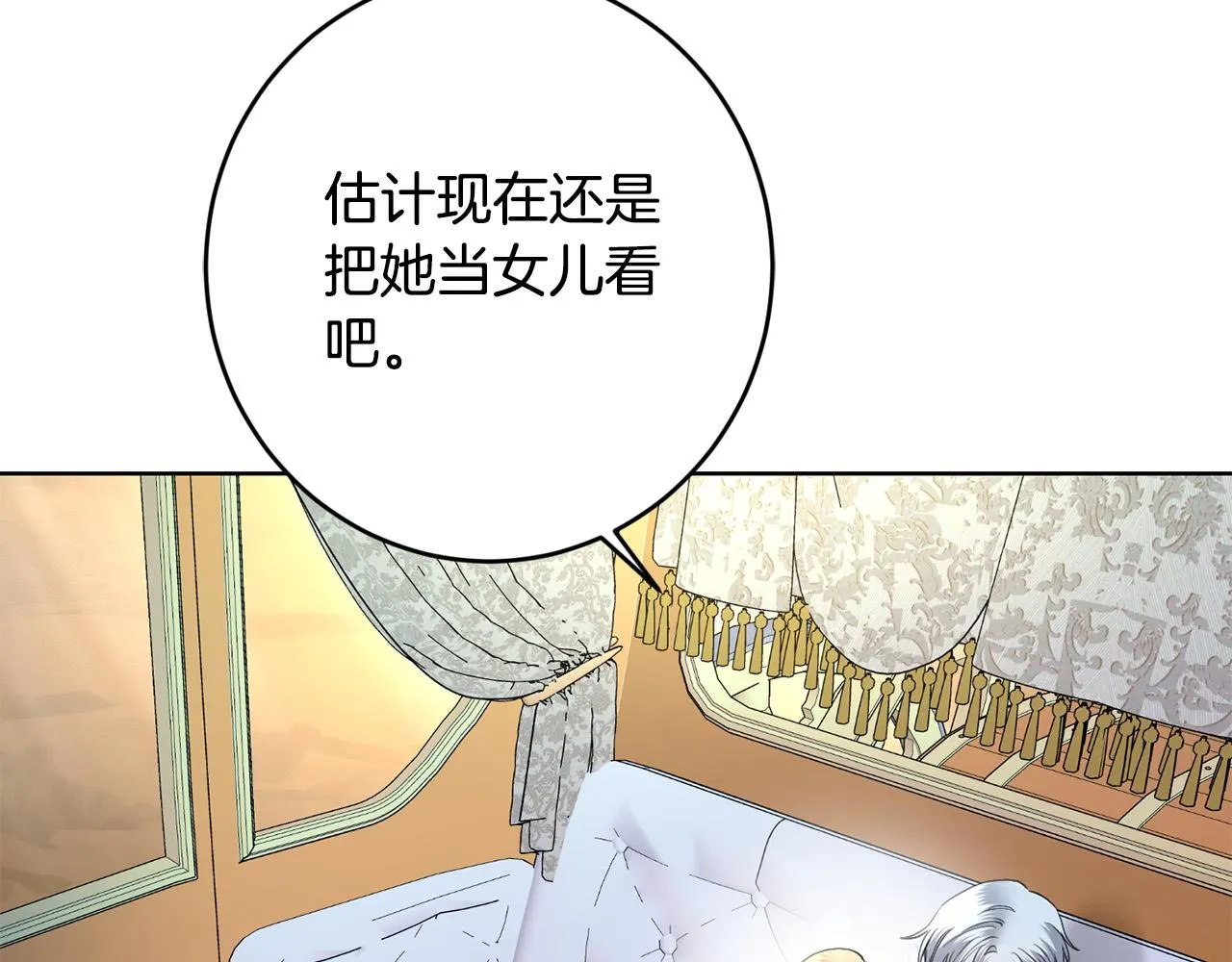 第63话 怕伤心 第73页