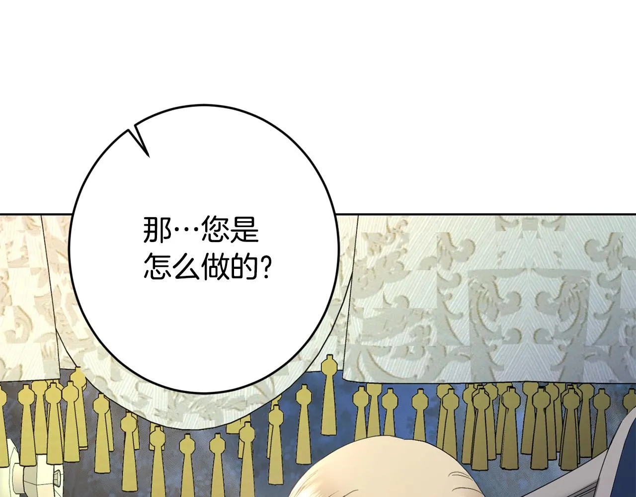 第63话 怕伤心 第78页