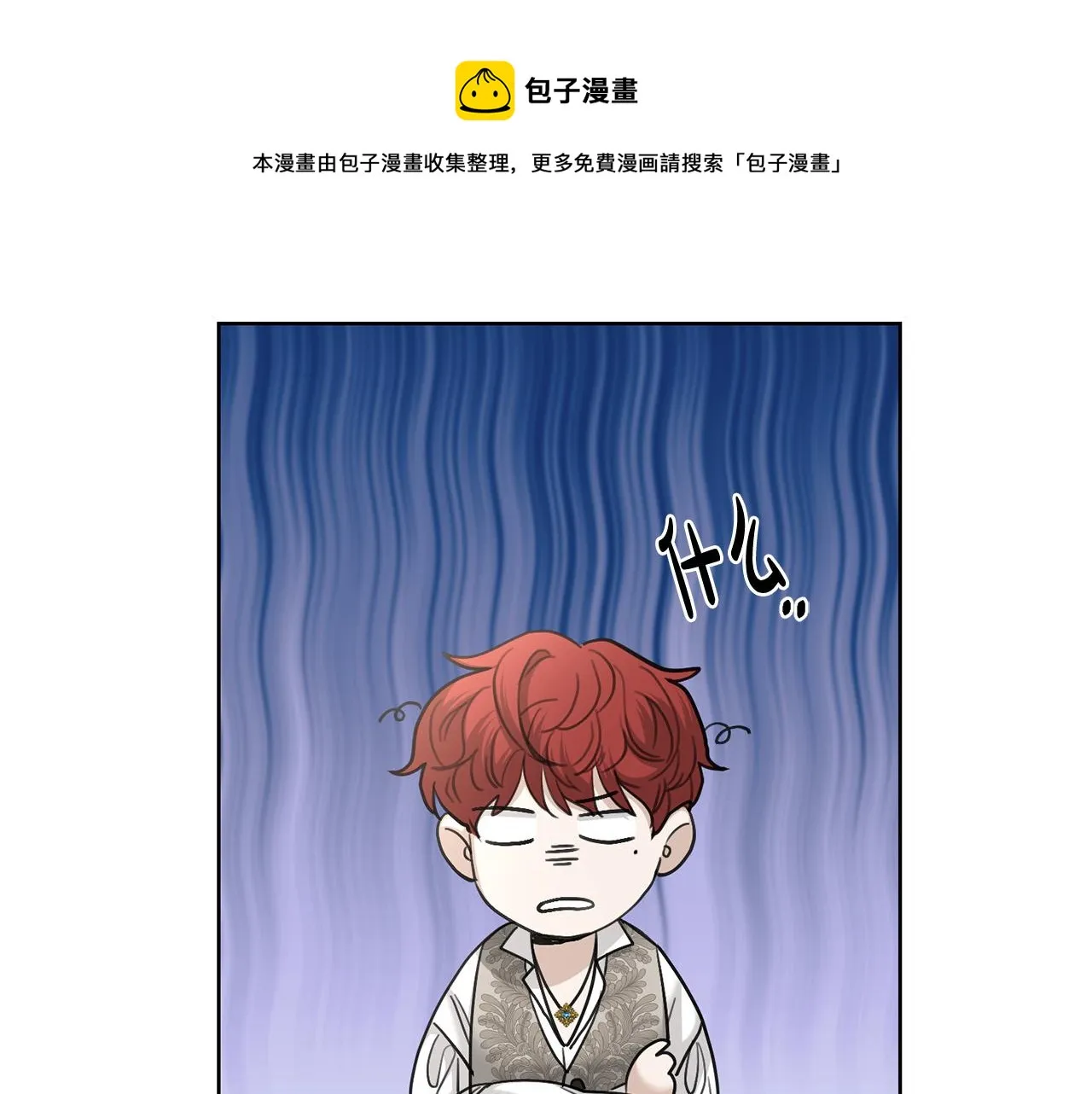 第63话 怕伤心 第81页