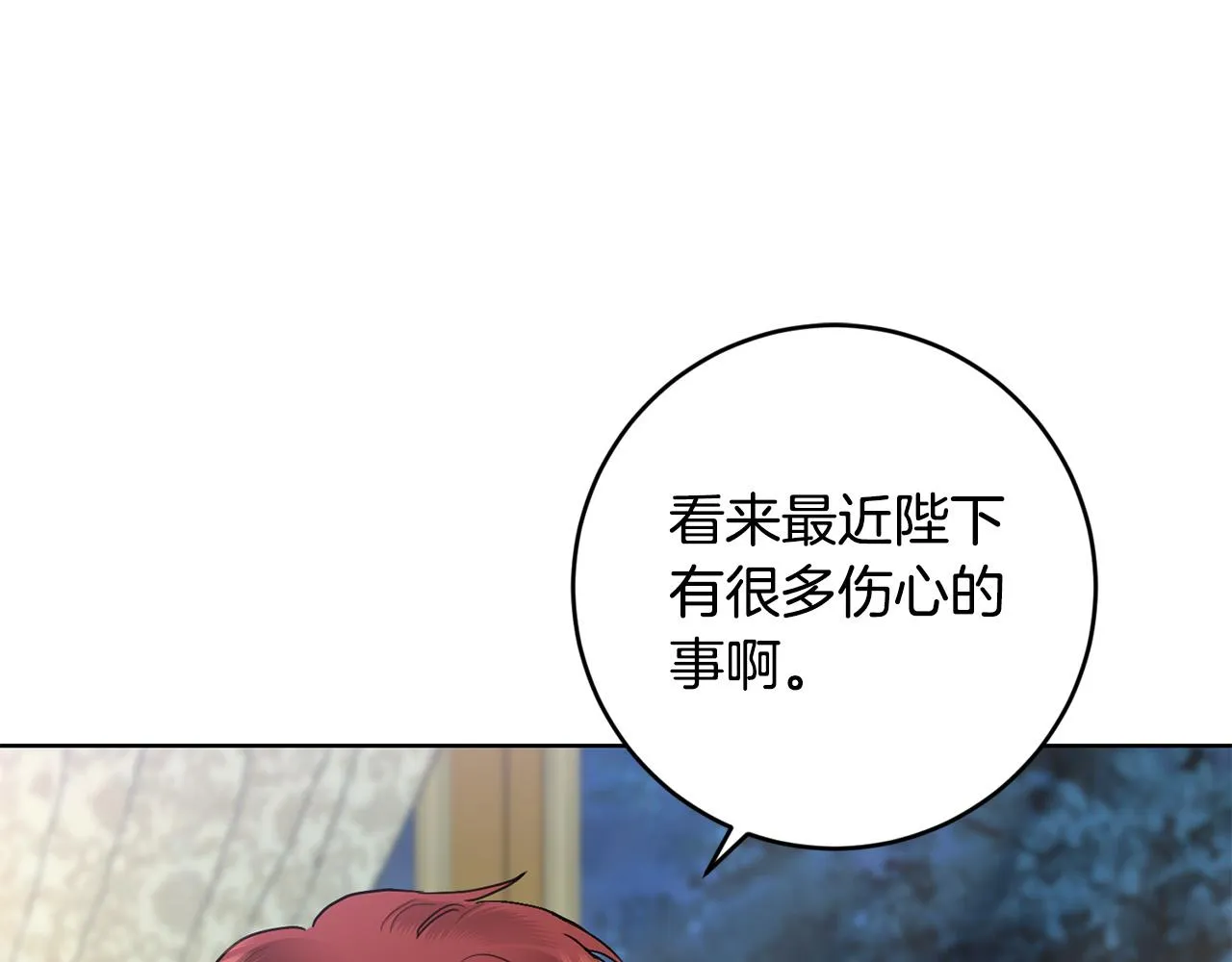 第63话 怕伤心 第89页