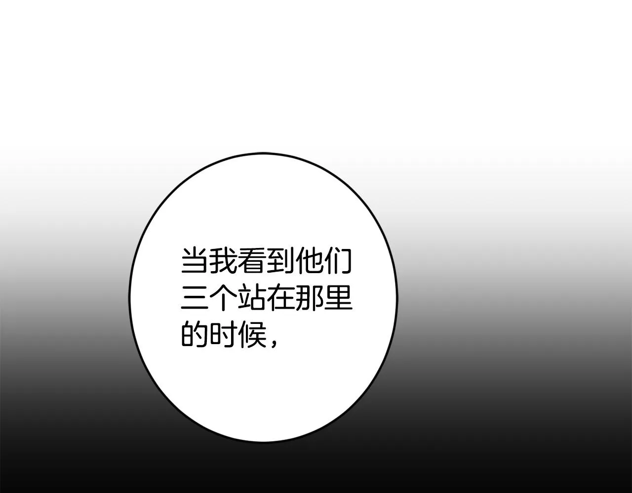 第63话 怕伤心 第95页