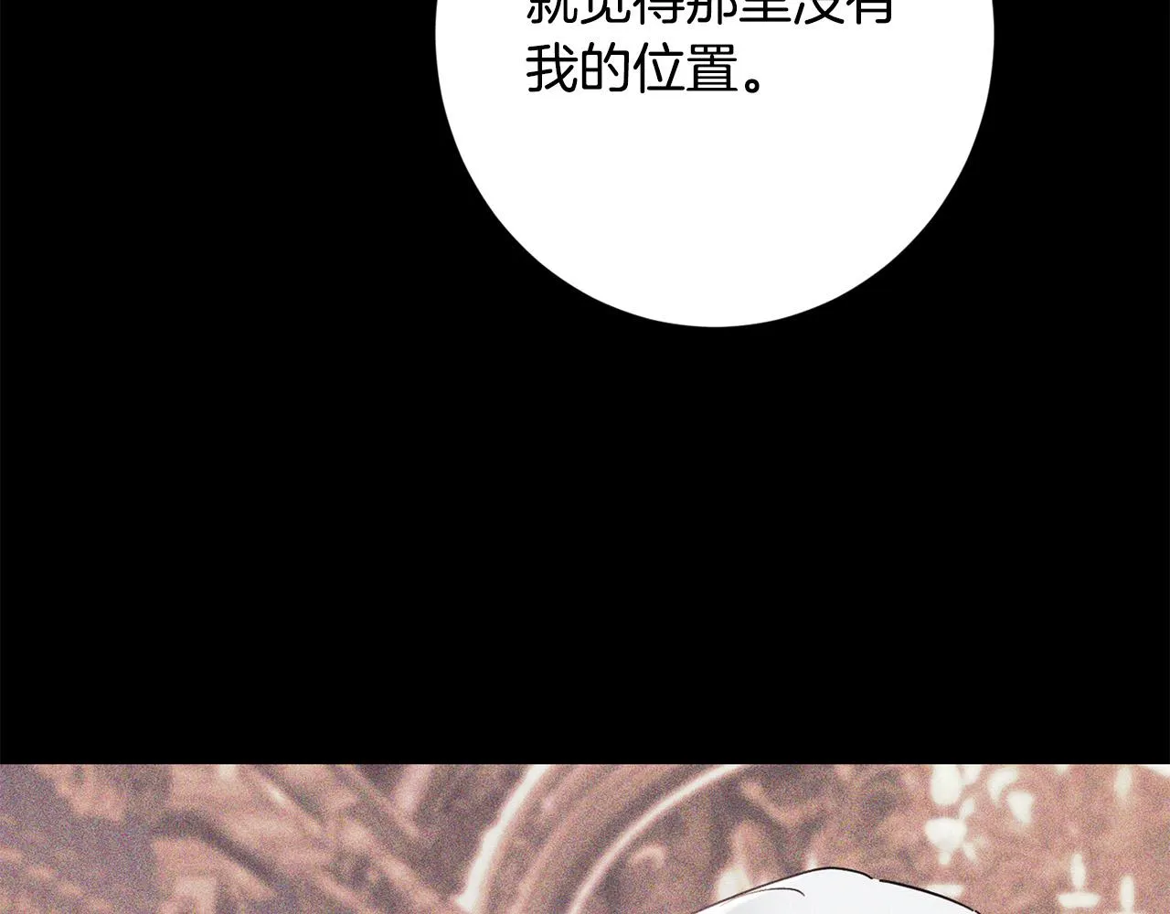 第63话 怕伤心 第98页