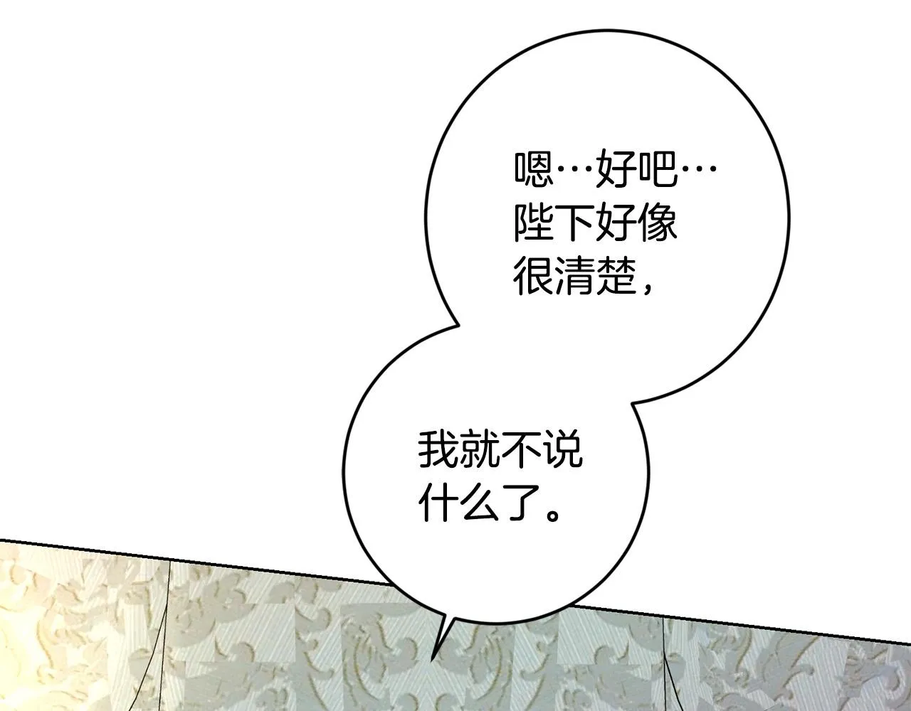第63话 怕伤心 第107页
