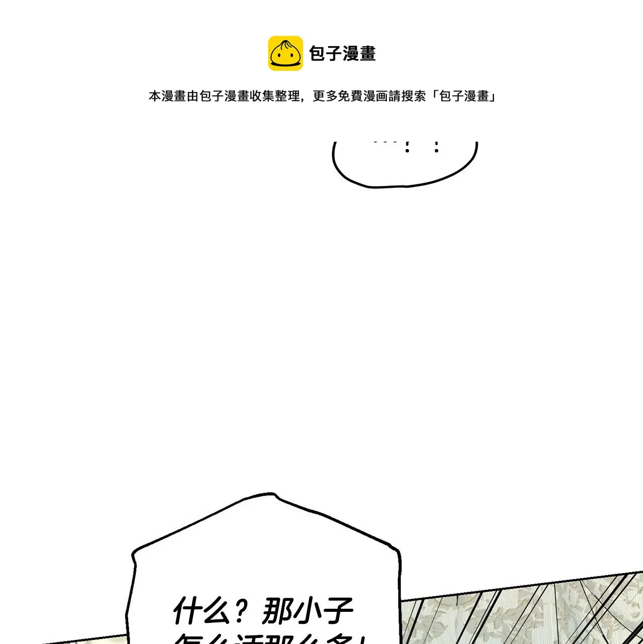 第63话 怕伤心 第111页