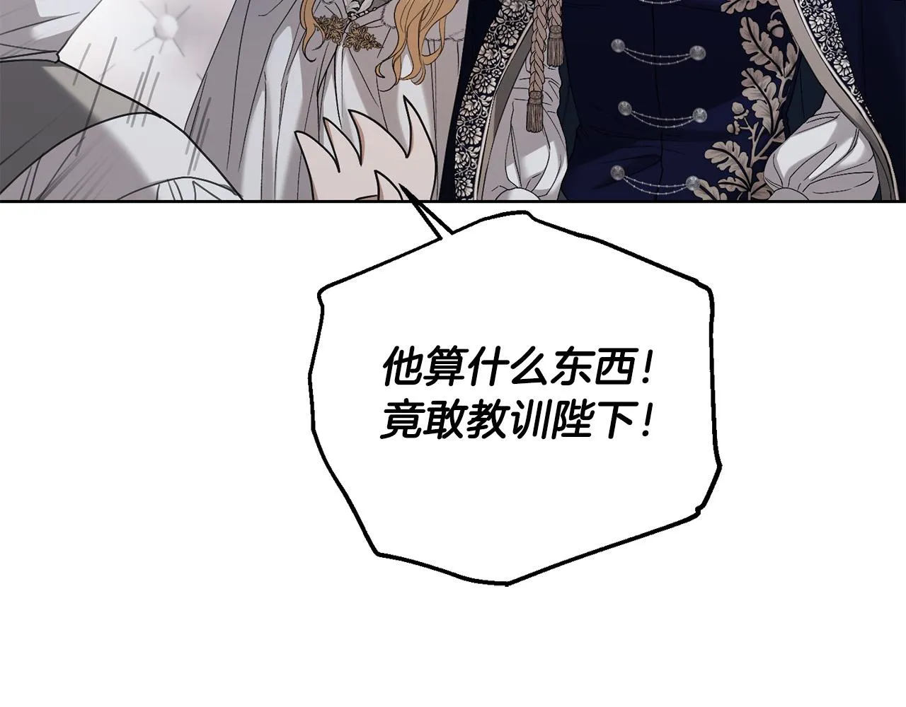 第63话 怕伤心 第113页