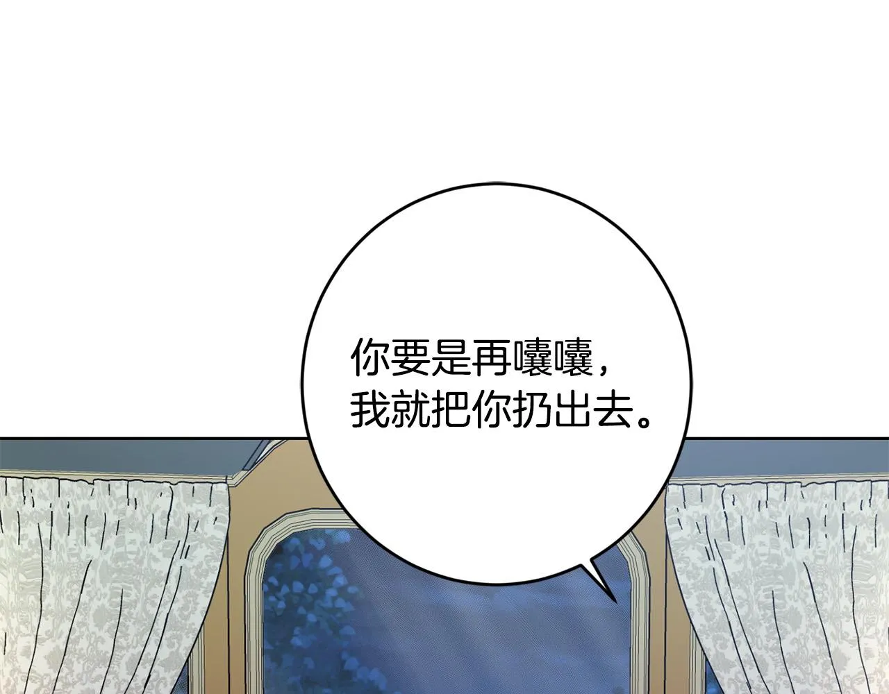 第63话 怕伤心 第116页