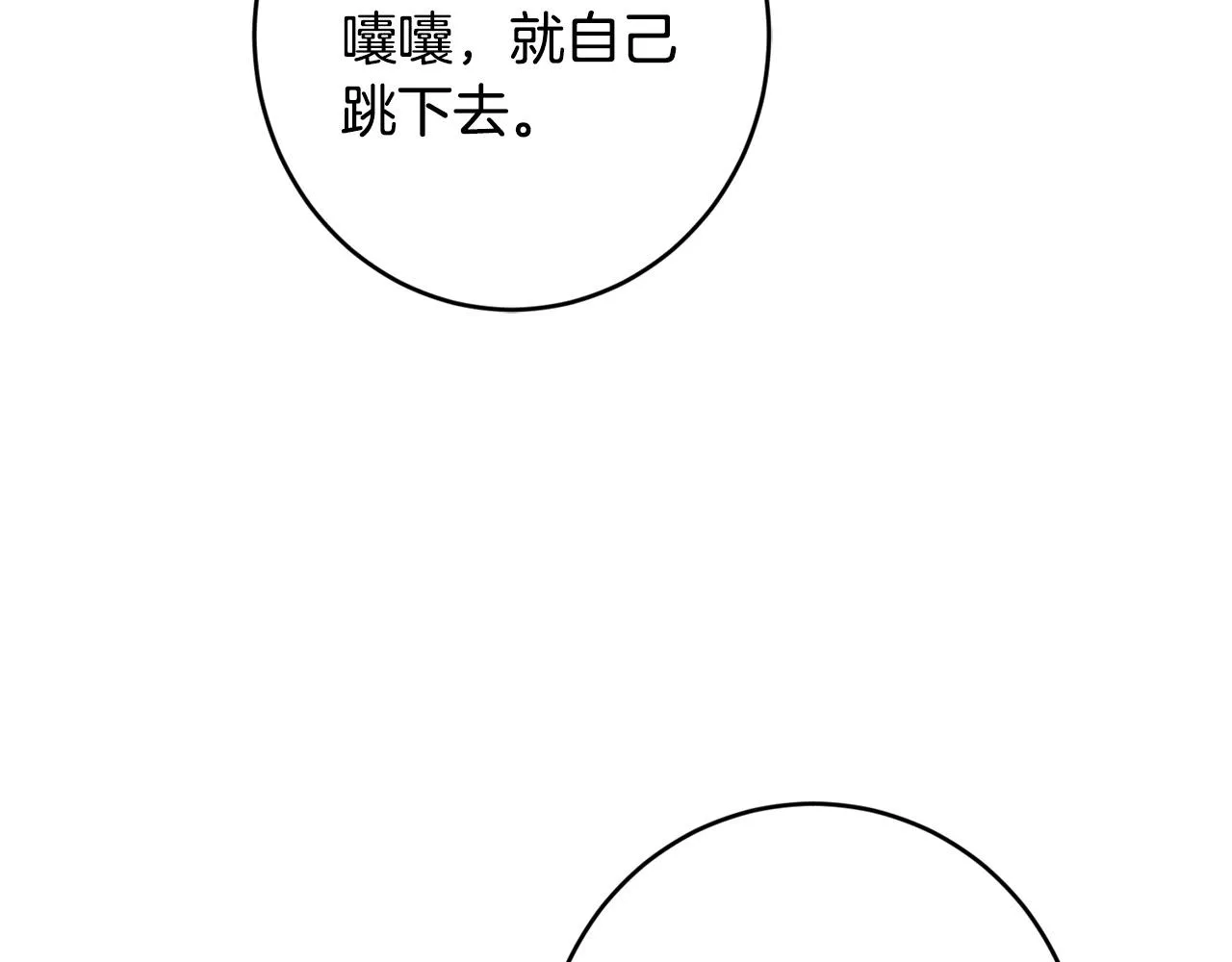 第63话 怕伤心 第118页